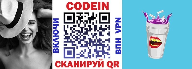 Кодеиновый сироп Lean Purple Drank  Сысерть 