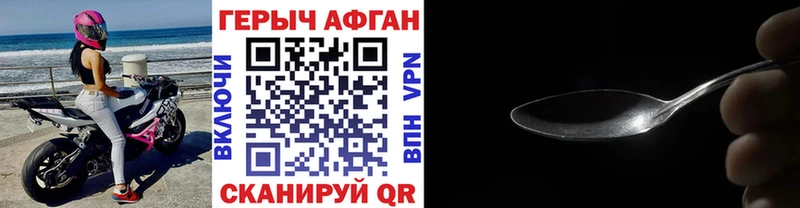 ГЕРОИН афганец  omg вход  Сысерть  что такое  