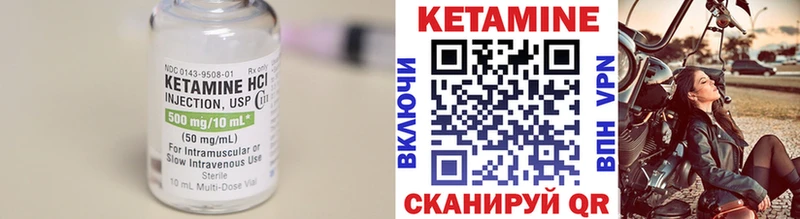 КЕТАМИН VHQ  закладки  Сысерть 