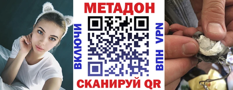 МЕТАДОН белоснежный Сысерть